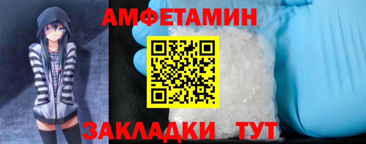 Amphetamine  Выкса  АМФ  АМФЕТАМИН VHQ 
