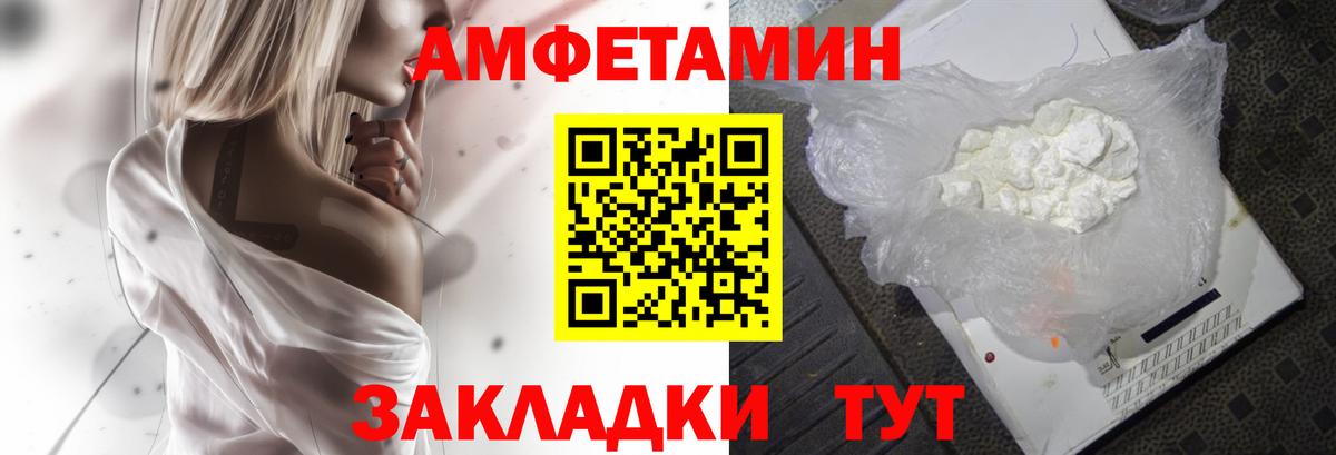 АМФ 97%  Вход с VPN  Выкса 