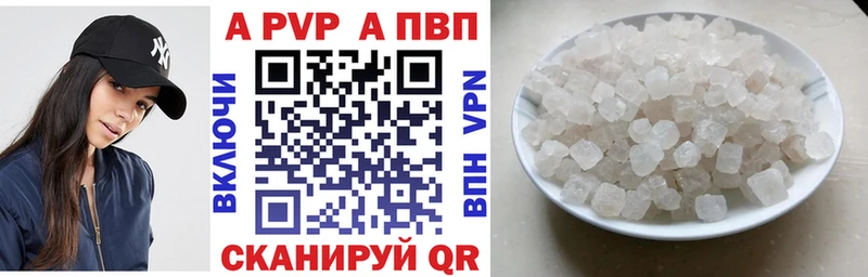 A-PVP СК это наркотические препараты Выкса что такое наркотик