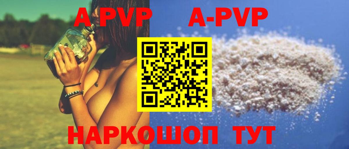 Alpha-PVP крисы CK  APVP крисы CK  A-PVP  Alfa_PVP СК  Выкса 