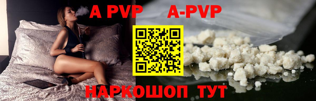 Выкса  A-PVP VHQ  закладка  APVP мука  Вход с VPN 