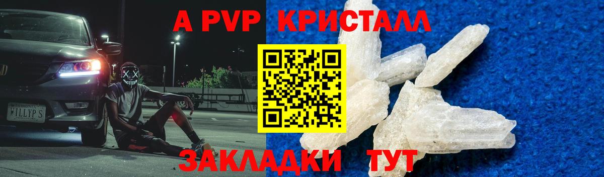 Alfa_PVP мука Выкса