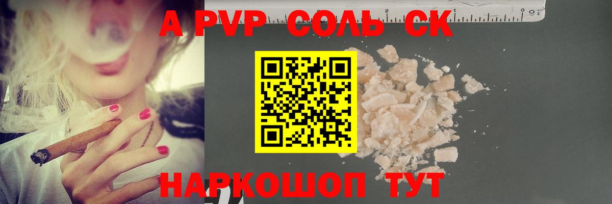 Alpha-PVP Выкса