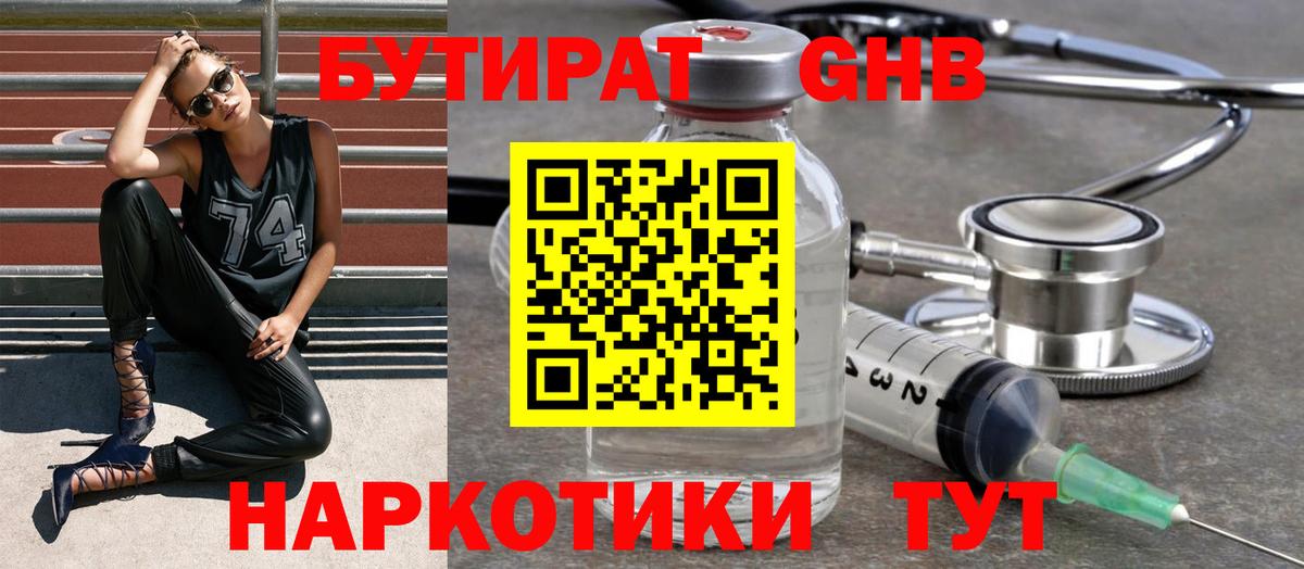 Бутират BDO 33% Выкса