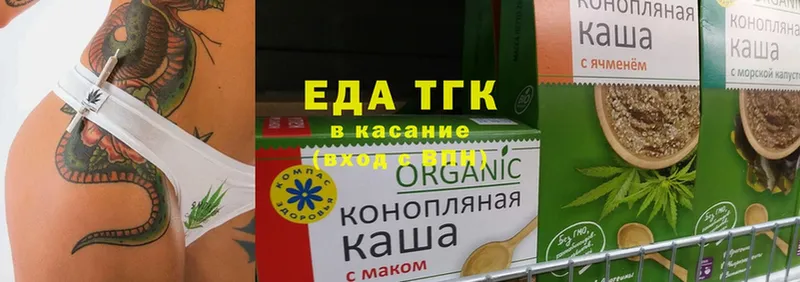 Еда ТГК конопля  блэк спрут ONION  Выкса  купить наркотик 