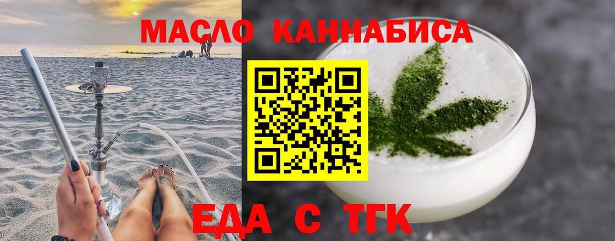 Выкса  Еда ТГК конопля  Вход с VPN 