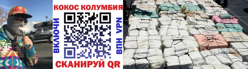закладка  Выкса  Cocaine Эквадор 