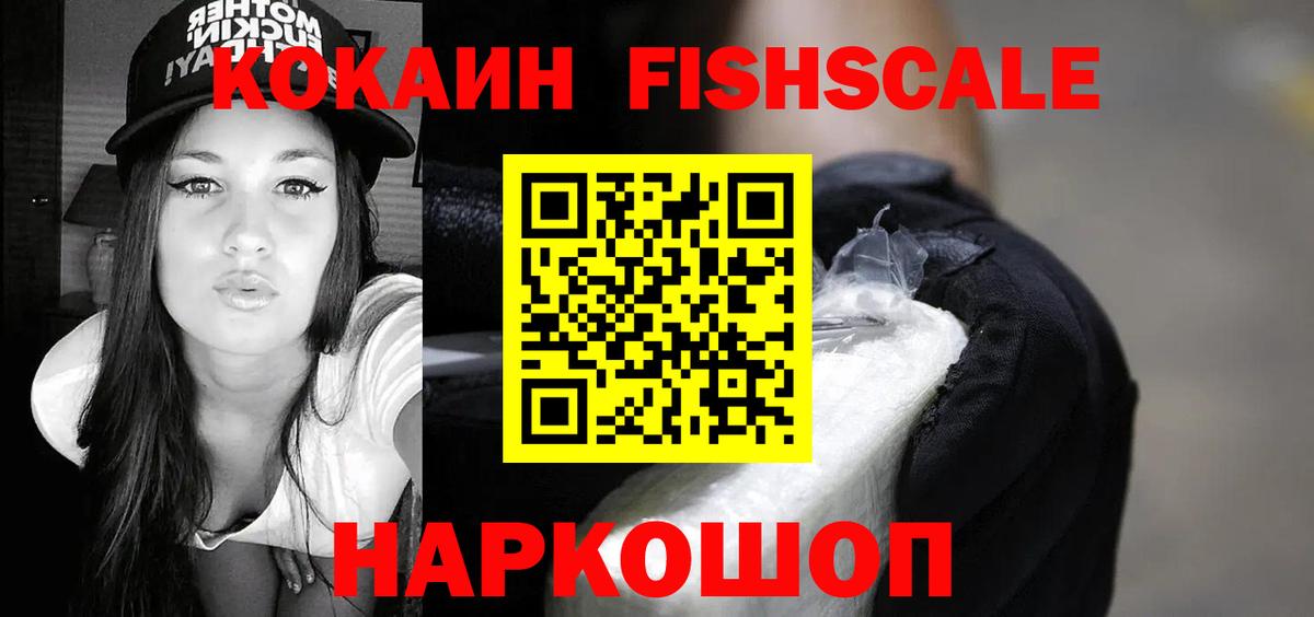 Выкса  COCAIN 99%  Вход с VPN 