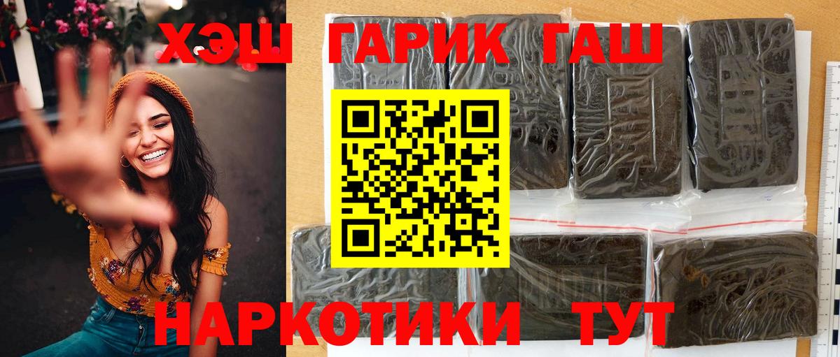 ГАШ hashish Выкса