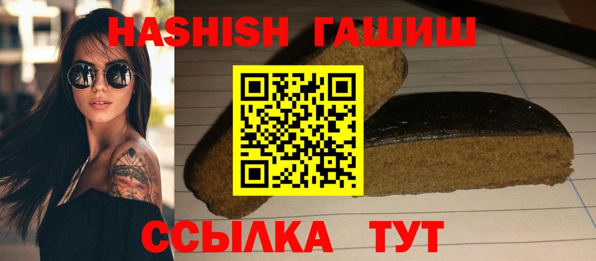 ГАШИШ AMNESIA HAZE  Вход с VPN  купить   ГАШИШ 40% ТГК  Выкса 