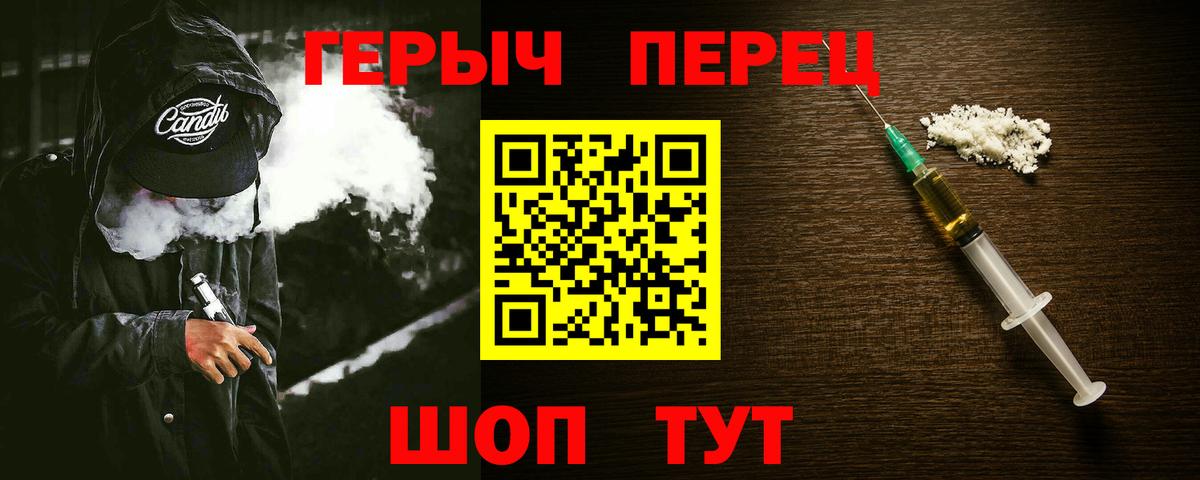 ГЕРОИН хмурый  ГЕРОИН  Выкса 