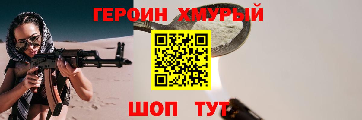 Выкса  Героин Афган  Героин  Вход с VPN 