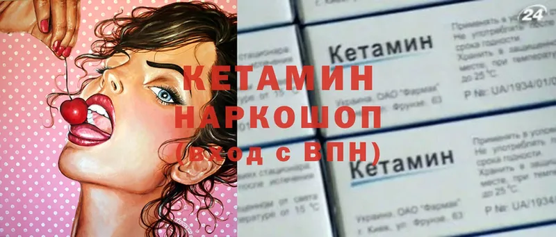 Кетамин ketamine  закладки  Выкса 