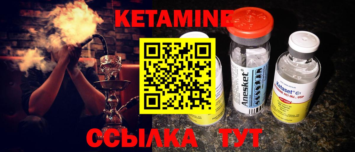 Выкса  КЕТАМИН ketamine  Вход с VPN 