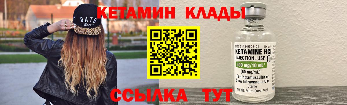 Кетамин VHQ Выкса