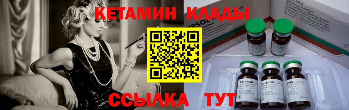 Кетамин VHQ  Выкса  Кетамин VHQ 