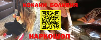 спайс Бийск