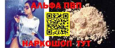 спайс Бийск
