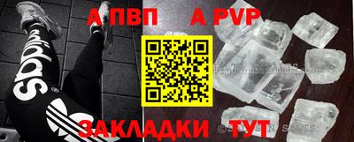 спайс Бийск