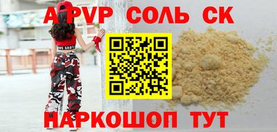 альфа пвп VHQ Беслан