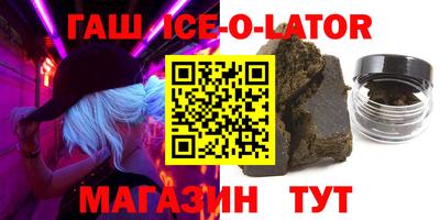спайс Бийск