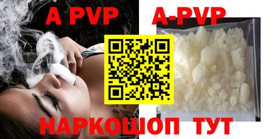 apvp Берёзовский