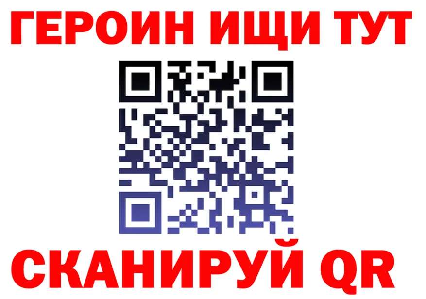 Героин Heroin зеркало площадка OMG Выкса