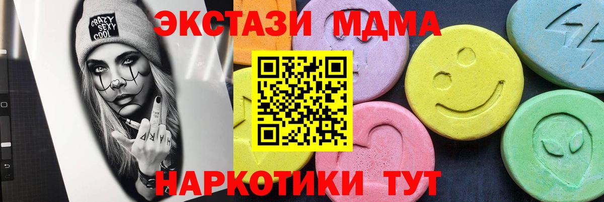 Выкса  МДМА  Вход с VPN  МДМА кристаллы  МДМА crystal 