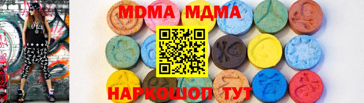 MDMA crystal  MDMA Molly  Выкса 