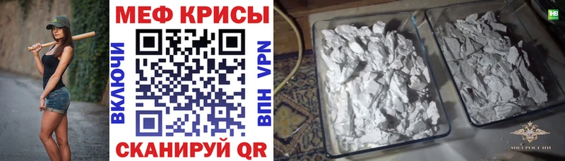 Меф мяу мяу кристаллы Выкса