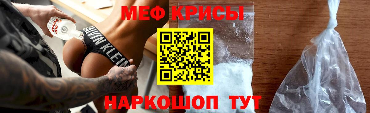 МЕФ 4 MMC  МЕФ  МЯУ-МЯУ 4 MMC  Выкса 