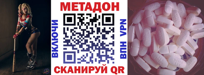 Метадон VHQ  Выкса 
