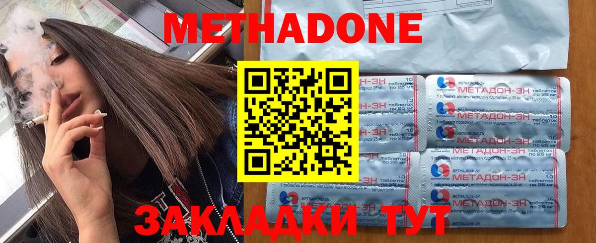 Выкса  Метадон кристалл  Вход с VPN 