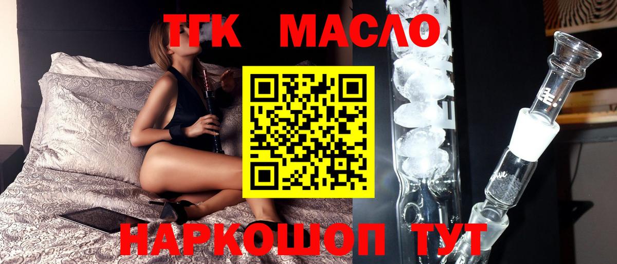 ТГК вейп  цены наркотик  Выкса 