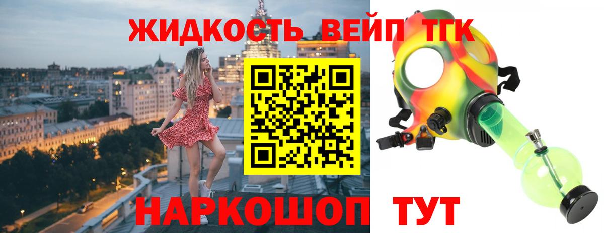 ТГК Wax  Дистиллят ТГК жижа  Вход с VPN  OMG ССЫЛКА  Выкса 